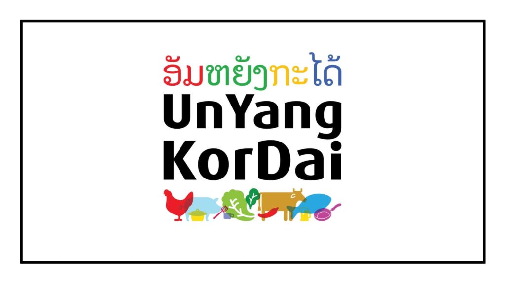 un-yang-kor-dai-singapore